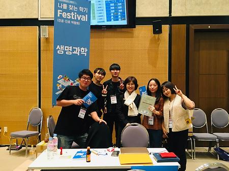 2019학년도 2학기 나를 찾는 학기 Festival(전공 진로 박람회)